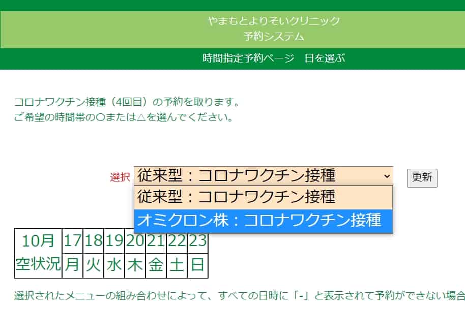 予約イメージ